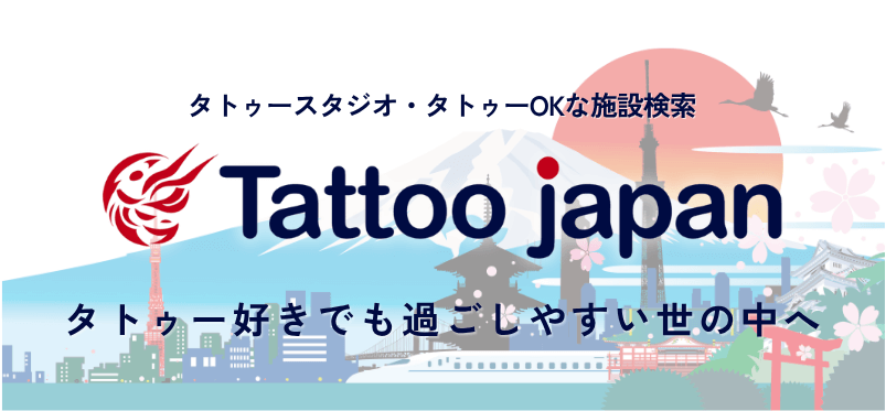 Tattoo Japan - タトゥースタジオ検索サイト