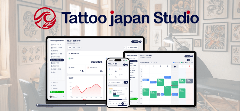 Tattoo Japan Studio - サービス紹介